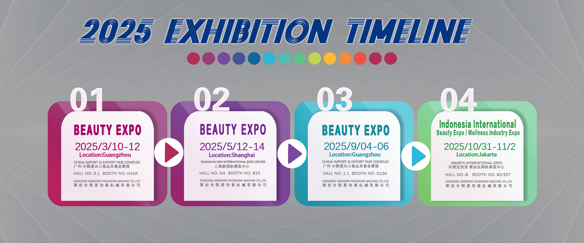 HX Exhibition